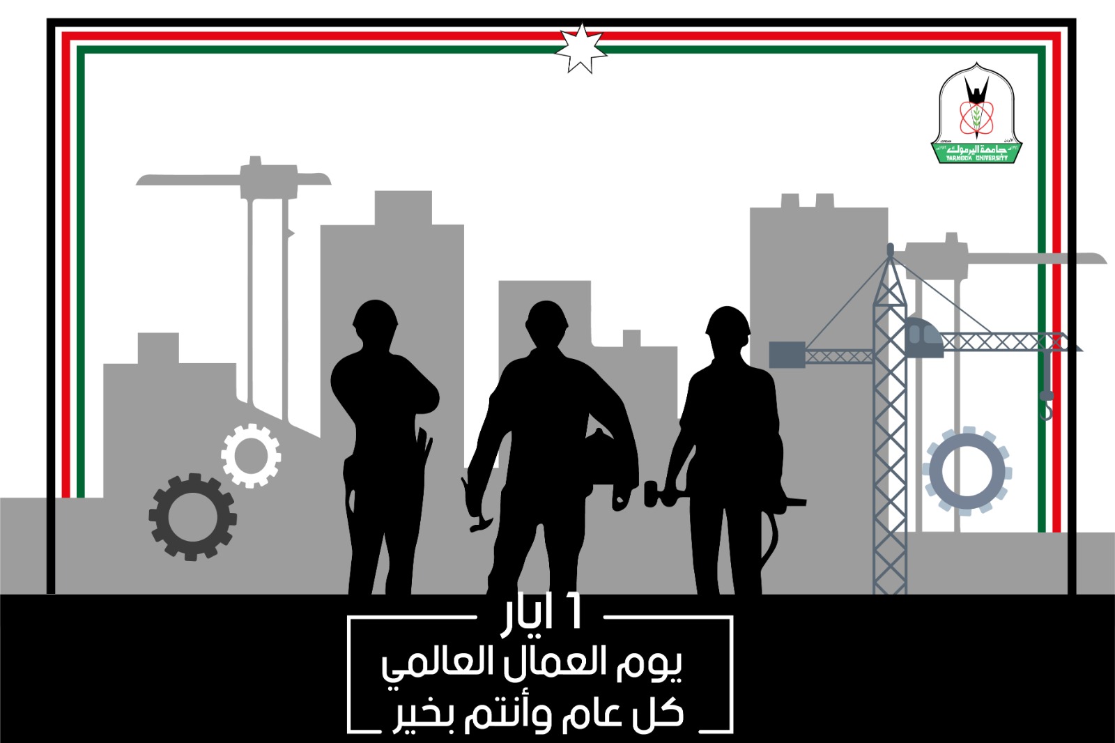 اليرموك: مسّاد يوجه رسالة تهنئة بمناسبة يوم العمال العالمي 