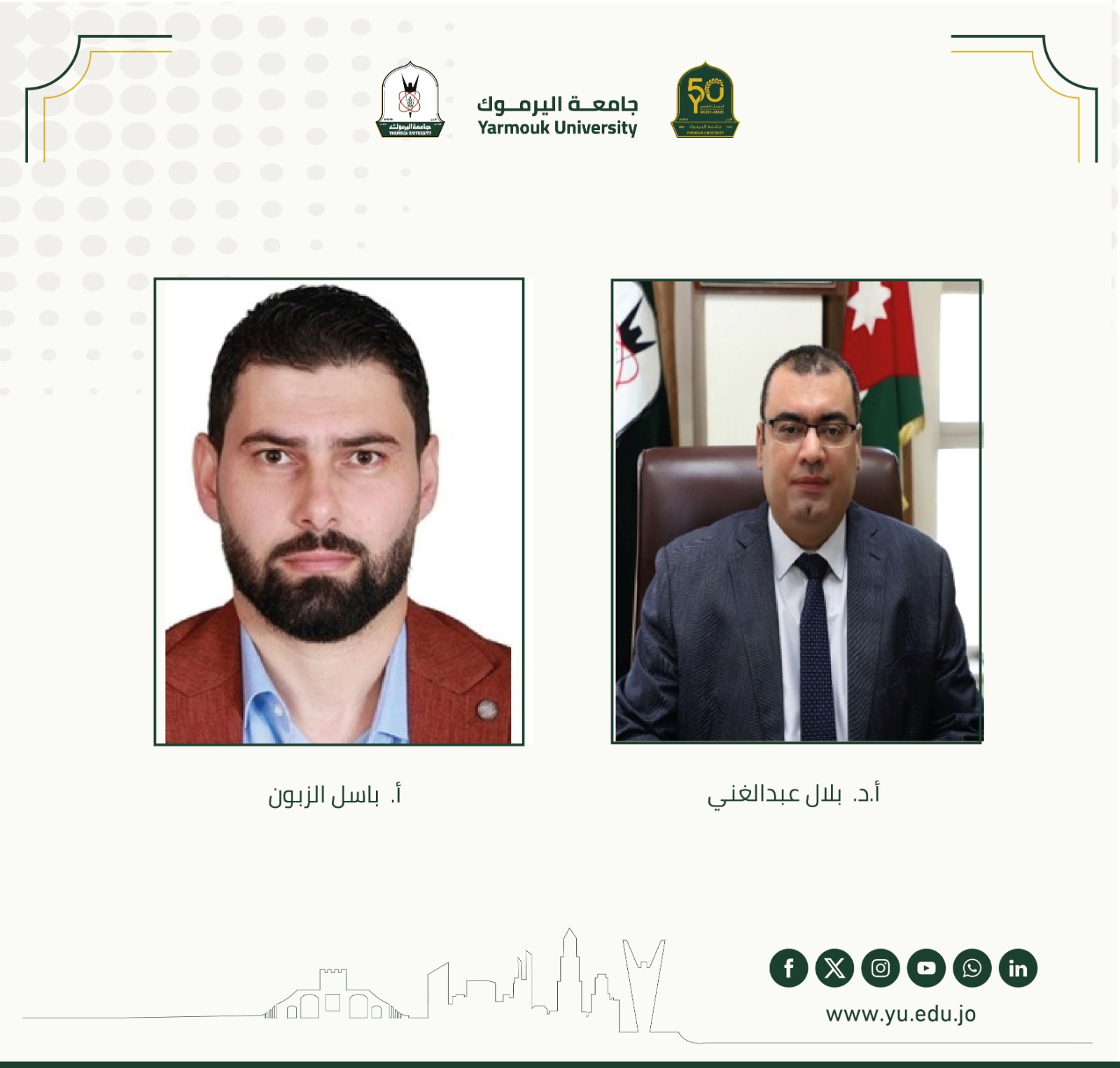 باحثان من "اليرموك" يحققان إنجازا بحثيا نوعيا في مجال الحوسبة الكمية والذكاء الاصطناعي الكمي