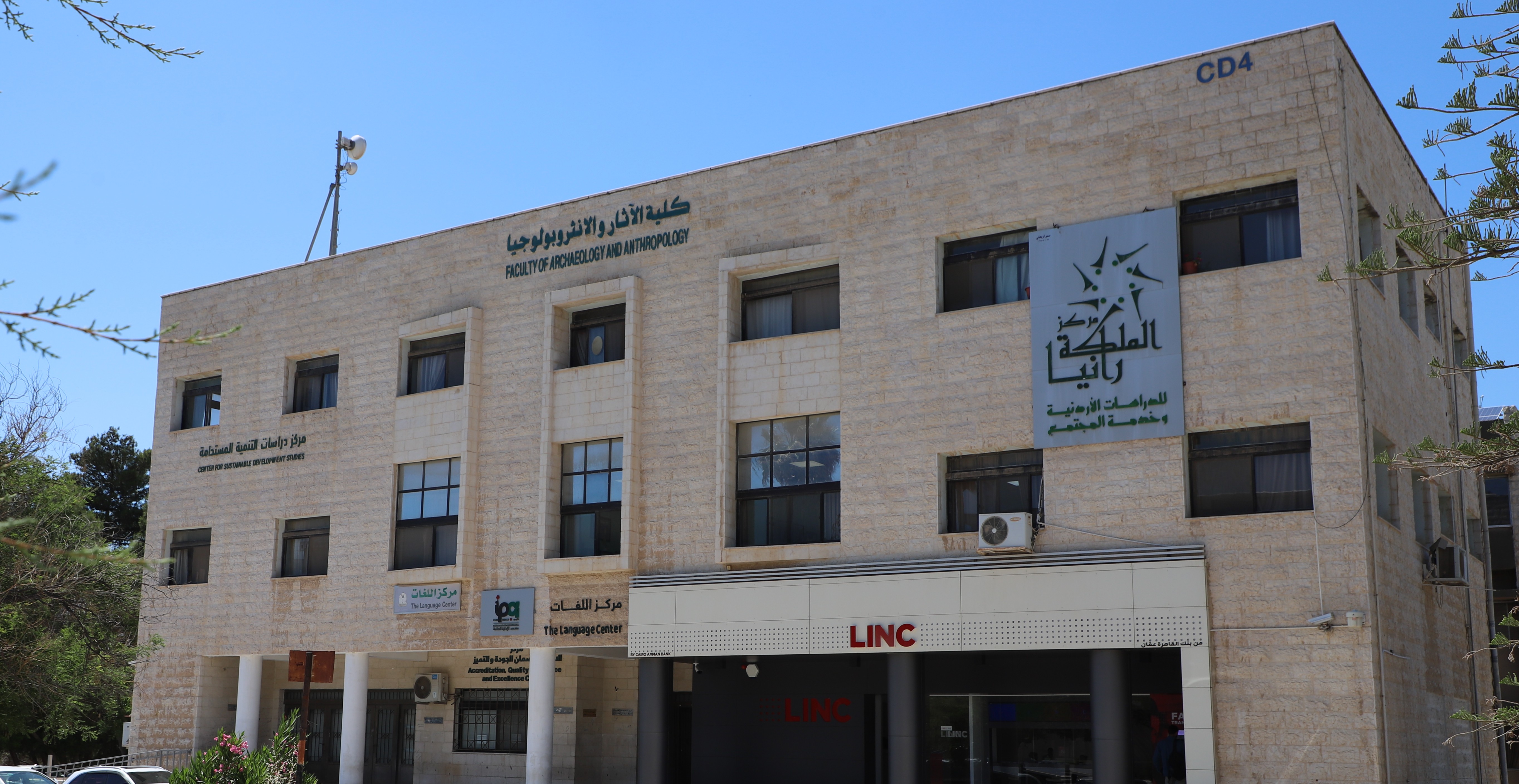 "اليرموك": "مركز الملكة رانيا" يحصل على رخصة التدريب والتعليم المهني والتقني من "هيئة الاعتماد"