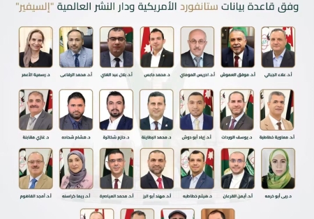 25 باحثًا وباحثة من جامعة اليرموك ضمن قائمة أفضل 2% من العلماء الأكثر تأثيرًا في العالم