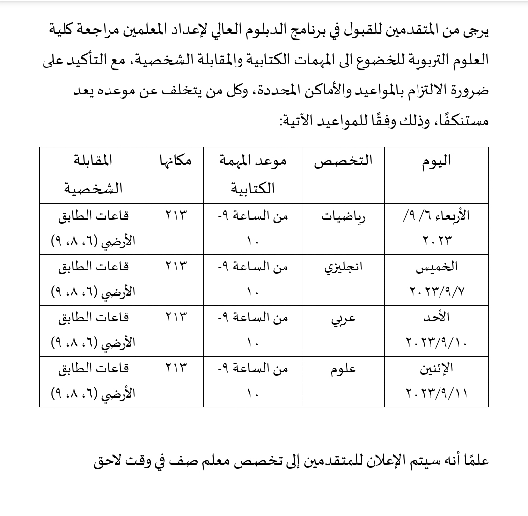 Screenshot ٢٠٢٣٠٩٠٣ ١٥٥١٢٠ Word