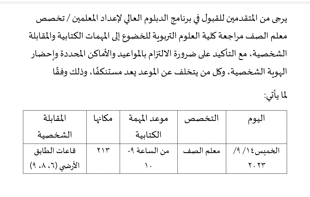 Screenshot ٢٠٢٣٠٩١٣ ١٠٣٨٢٣ Word