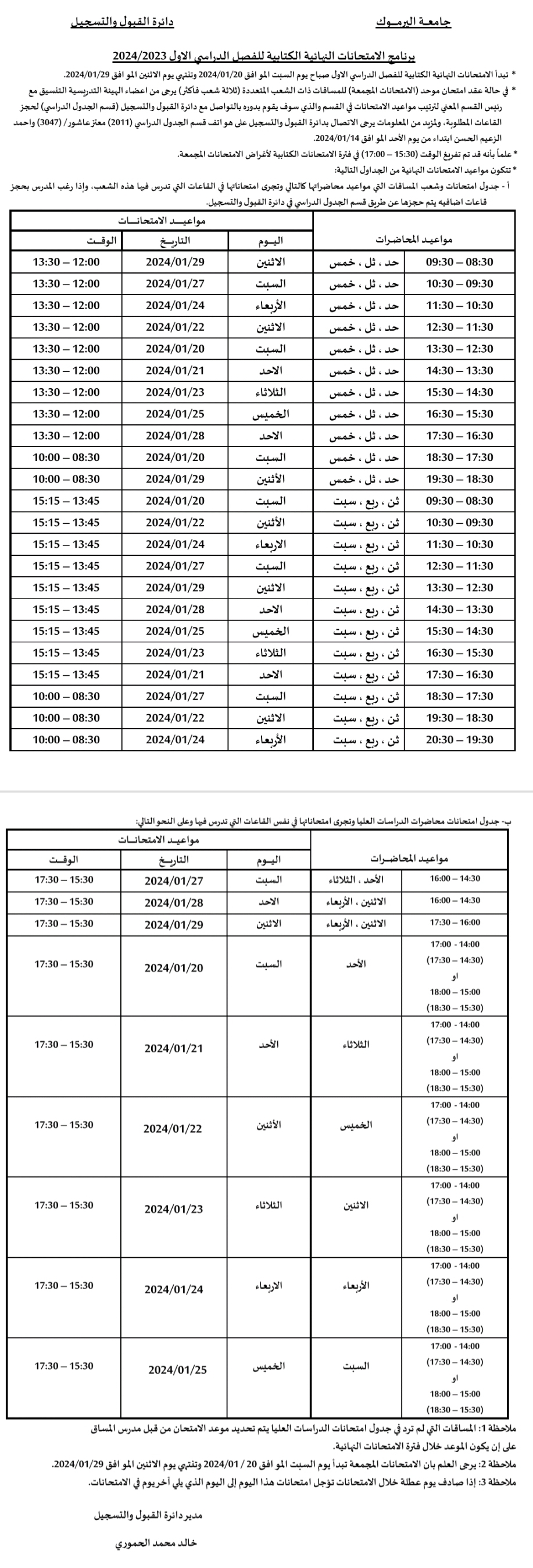 Screenshot ٢٠٢٣١٢٢٧ ١١٥٣٣٧ PDF Extra