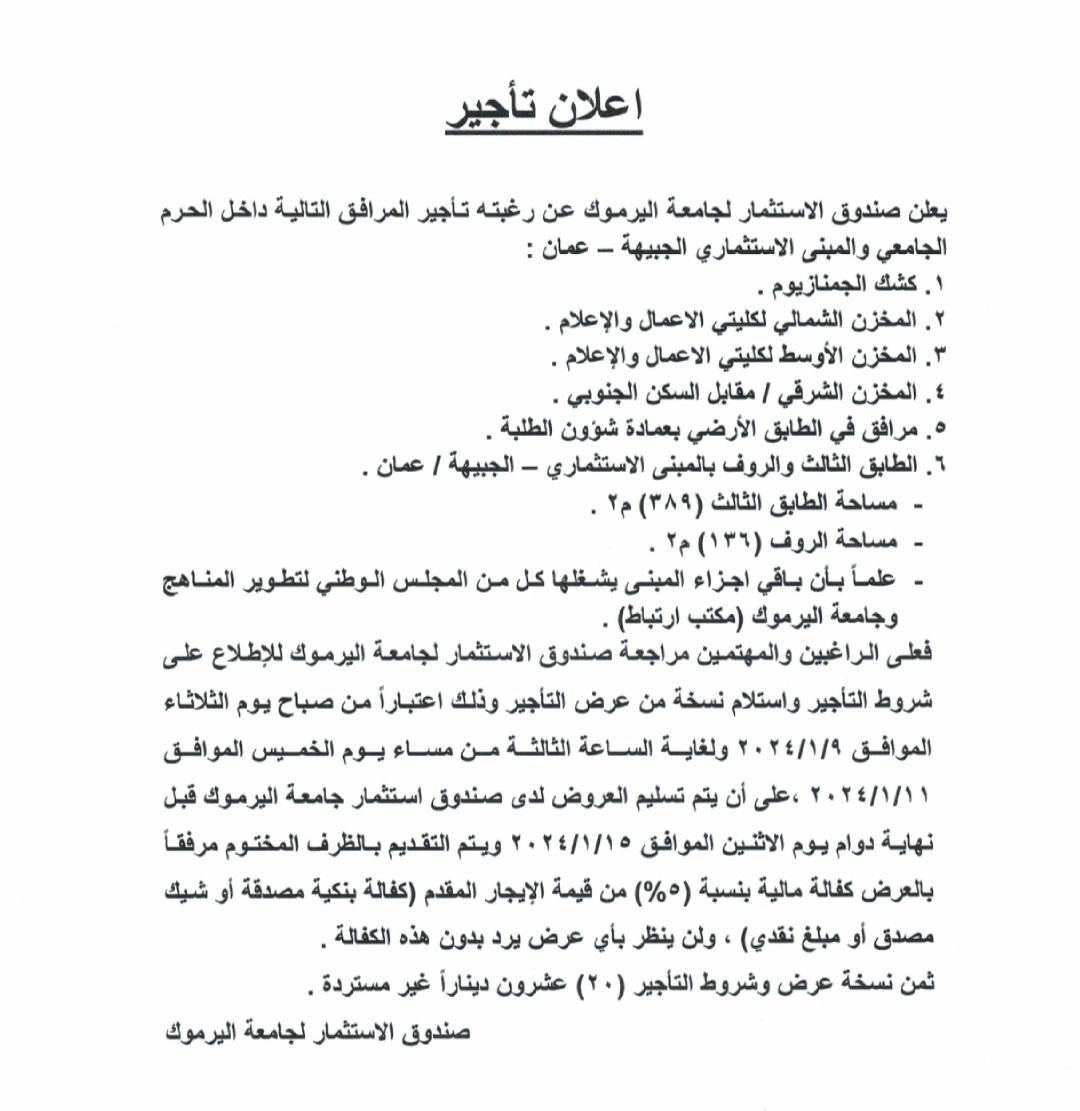 Screenshot ٢٠٢٤٠١٠٨ ١٤٠٩٣٦ PDF Extra