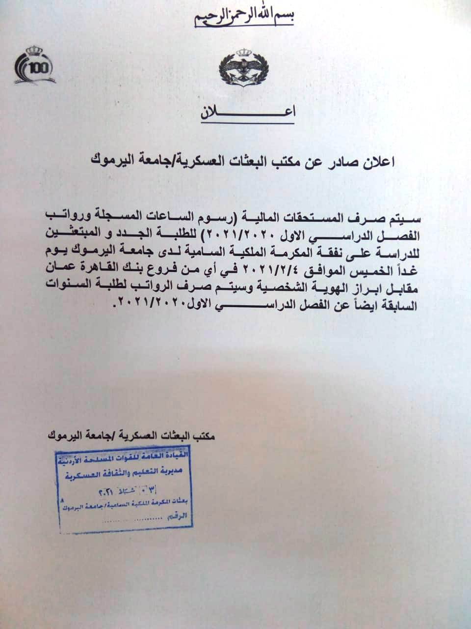 اعلانات