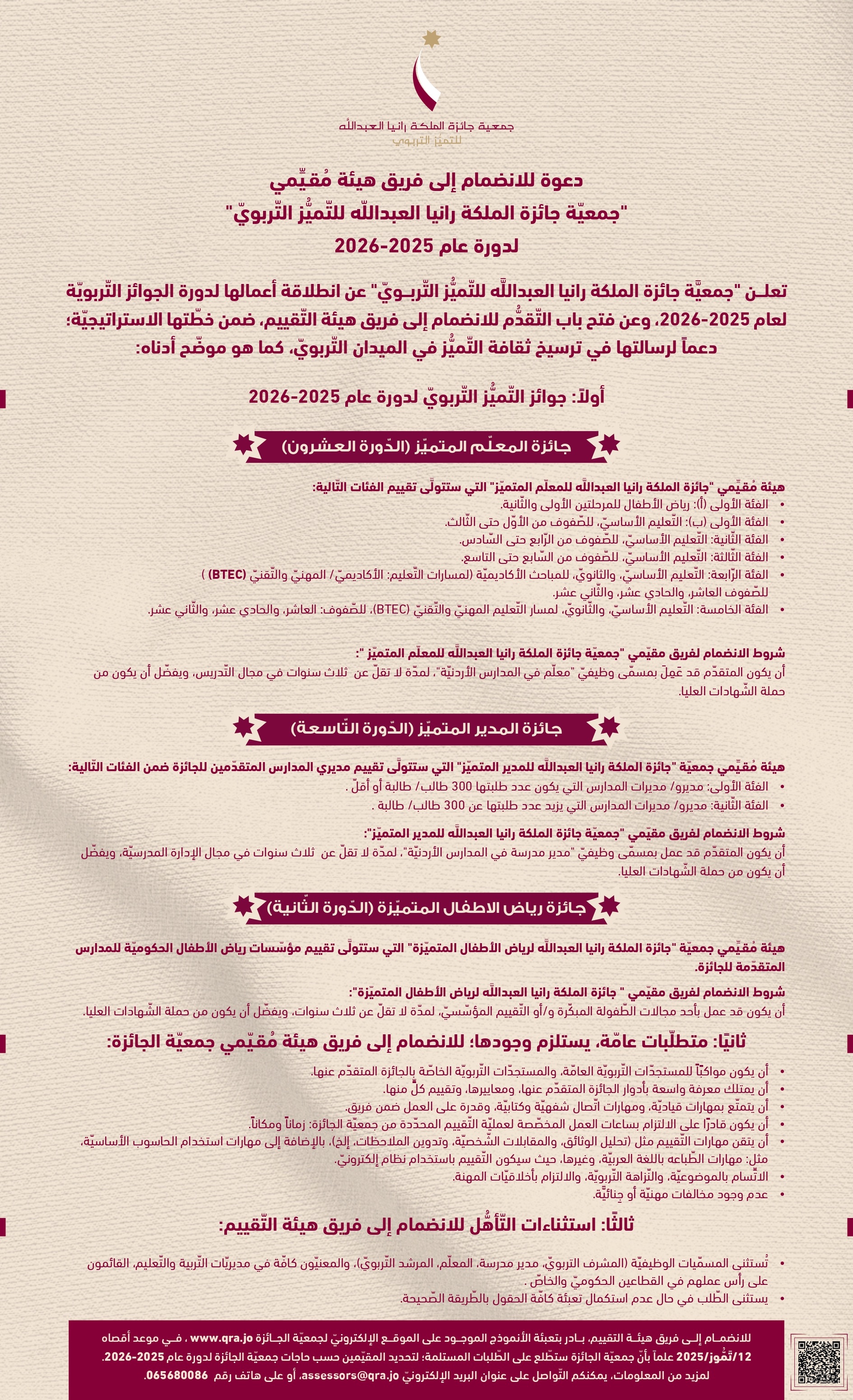 new sweb ad page 0001