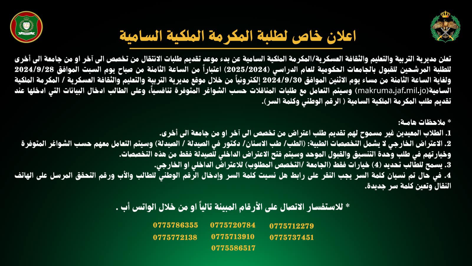 الثقافه العسكرية