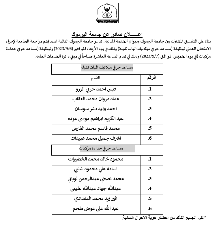 اليات ثقيله