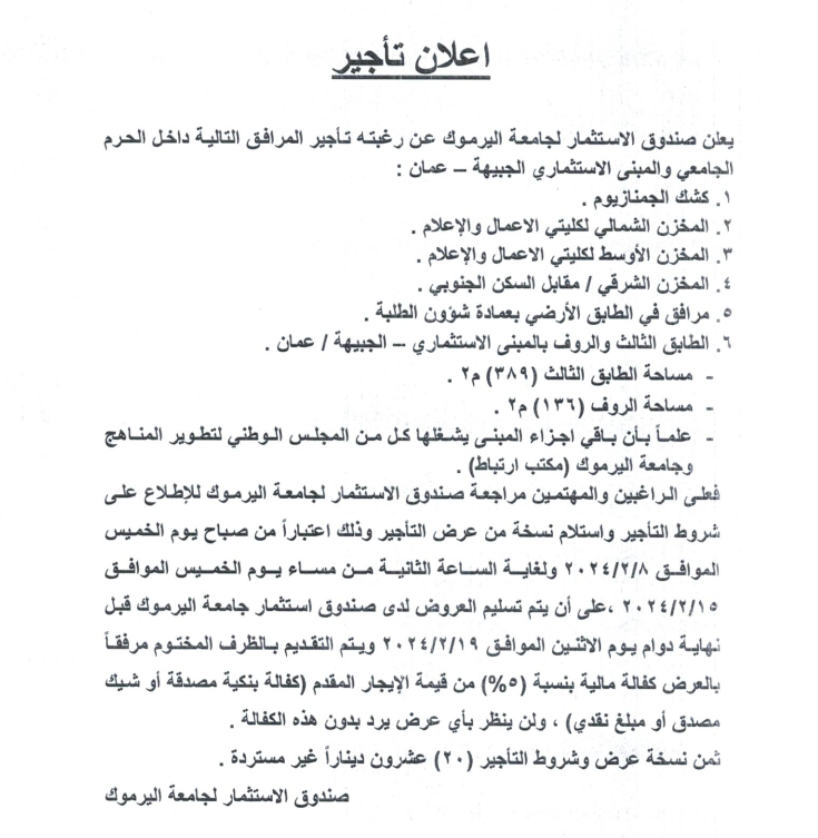 تاجير صندوق الاستثمار