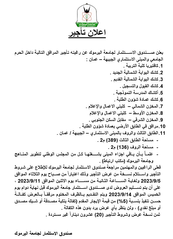 صندوق الاستثمار