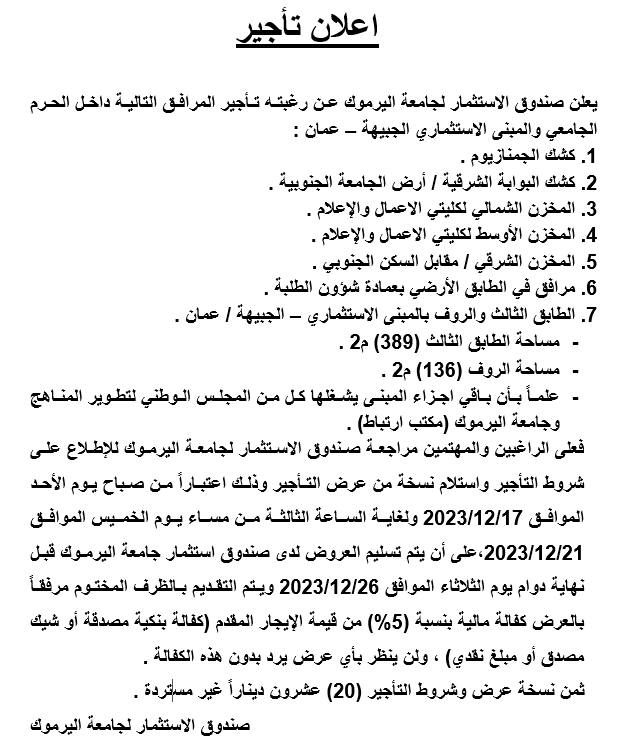 صندوق الاستثمار
