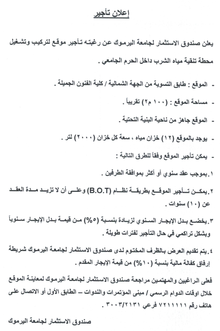 صندوق الاستثمار 2