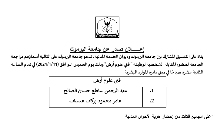 علوم الارض