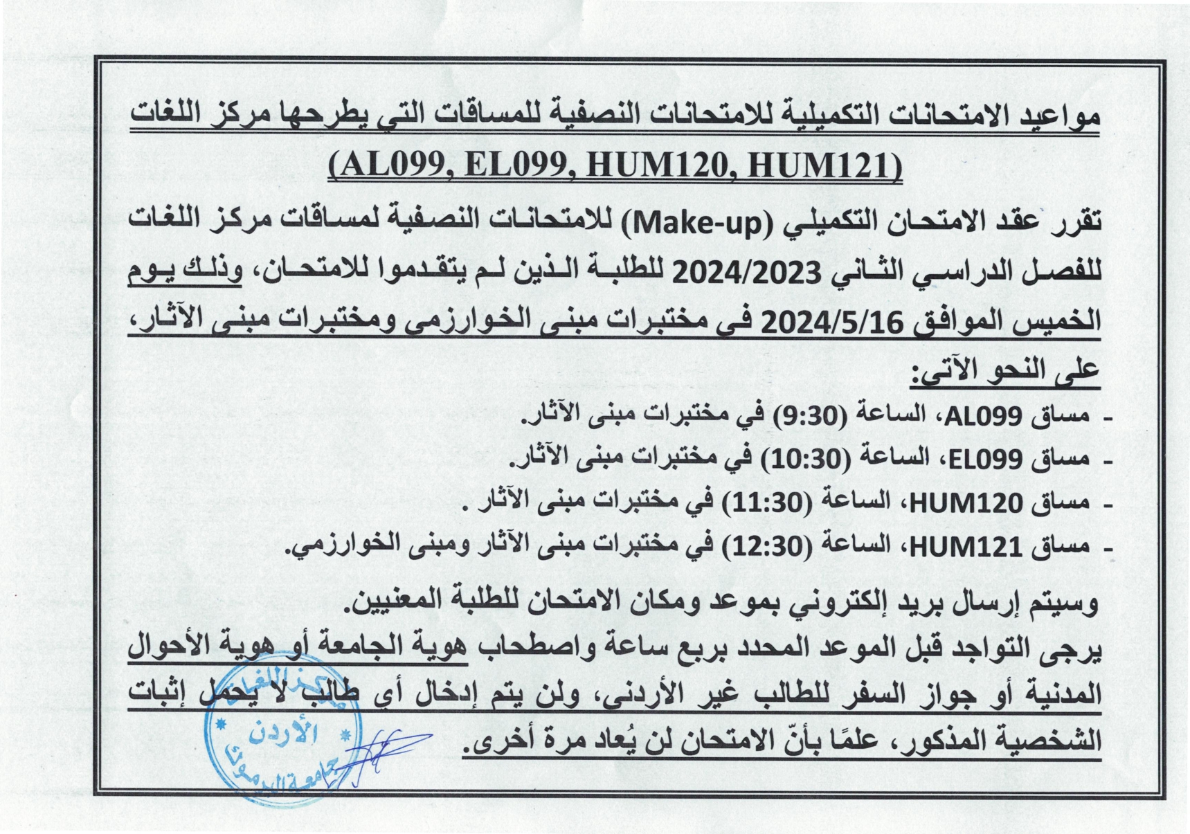 مركز اللغات