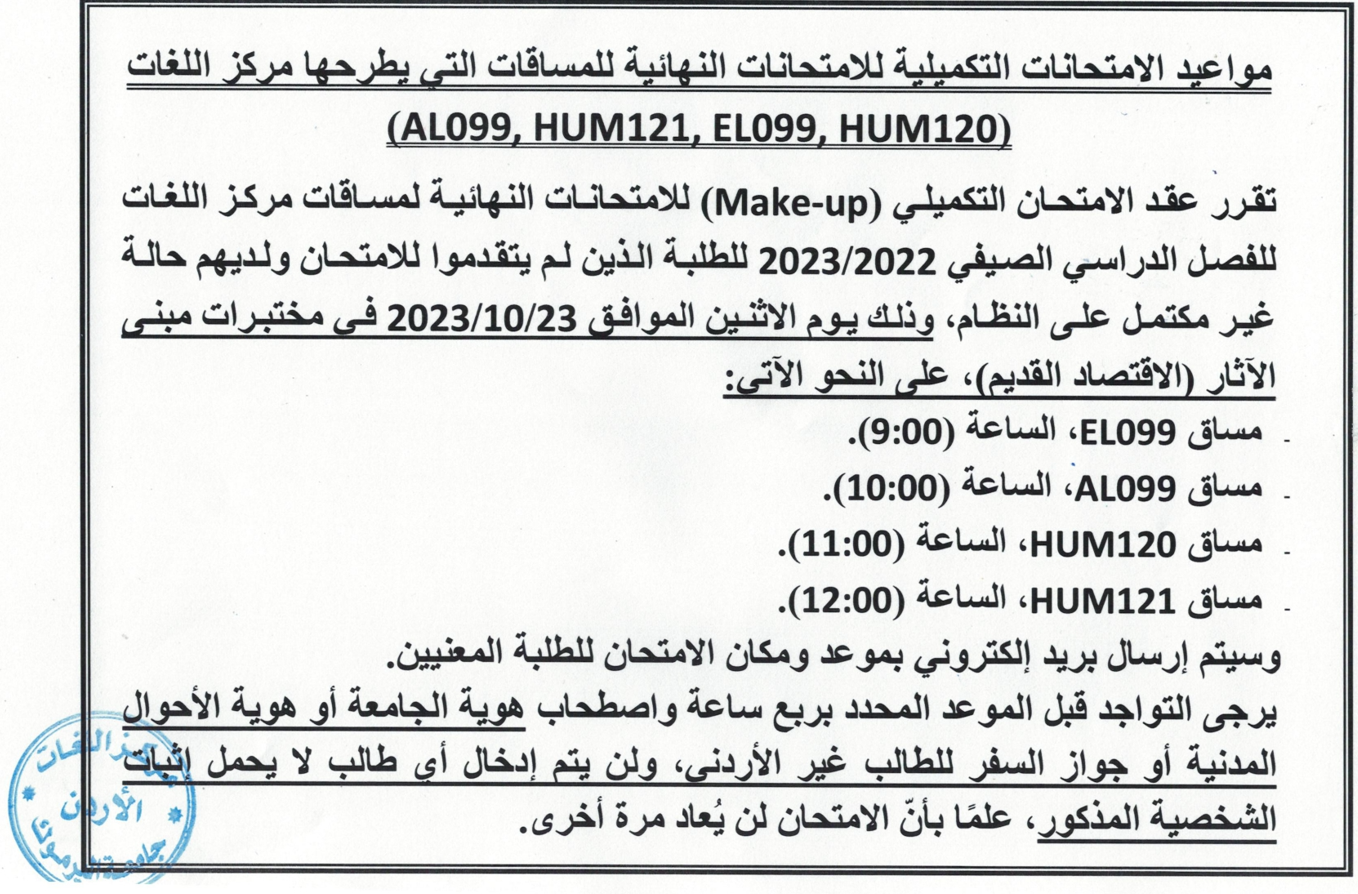 مركز اللغات