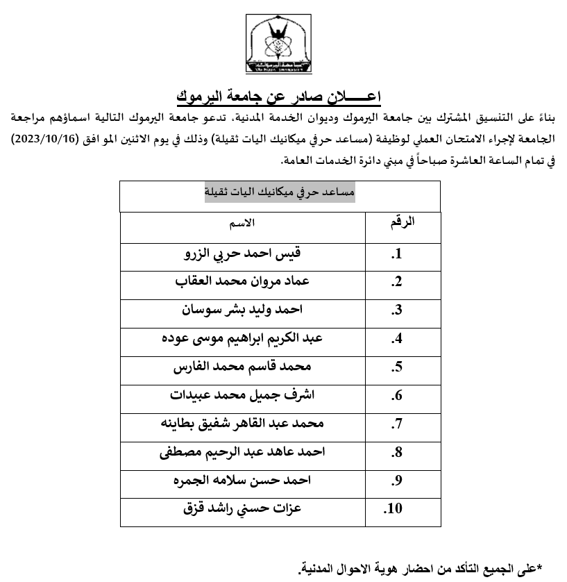 مساعد حرفي