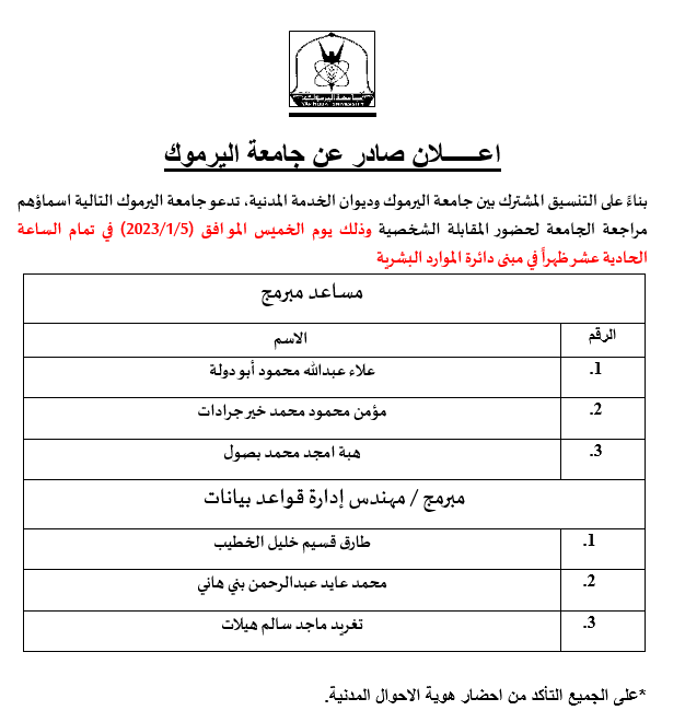 مقابلات
