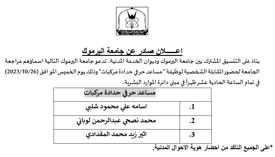 مقابله شخصيه