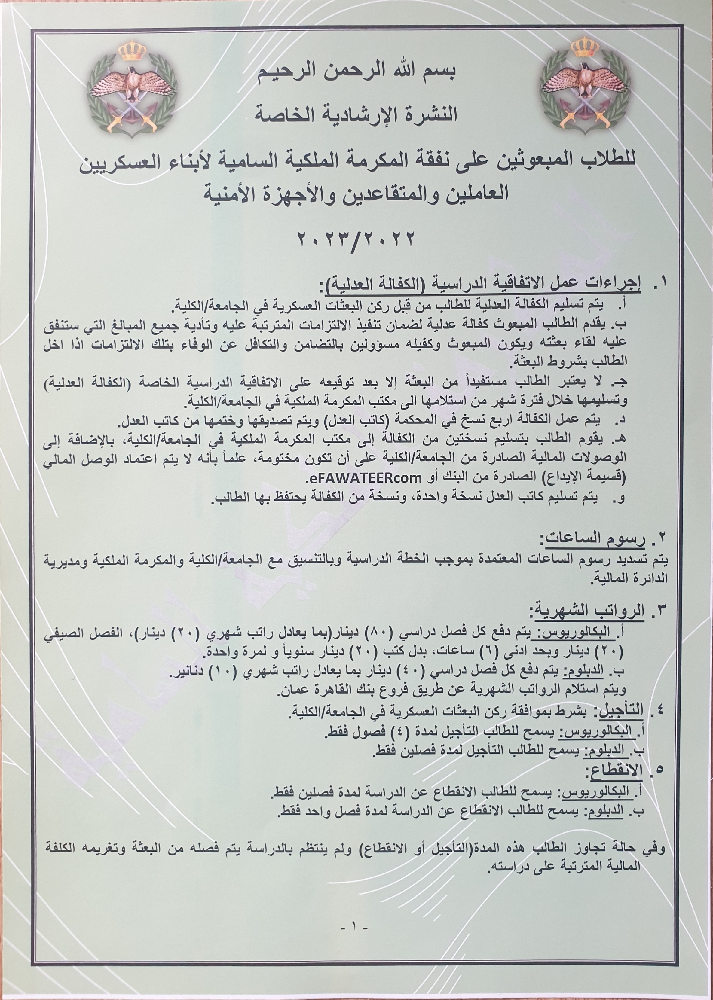 ٢٠٢٢١٠٢٥ ١١٣٨٠٩