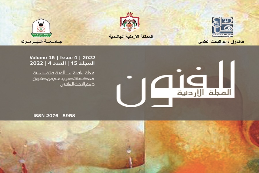 The Jordanian Journal of Arts Issued by the Deanship of Scientific Research in Yarmouk Ranked Third in "Arcif" Records for 2022