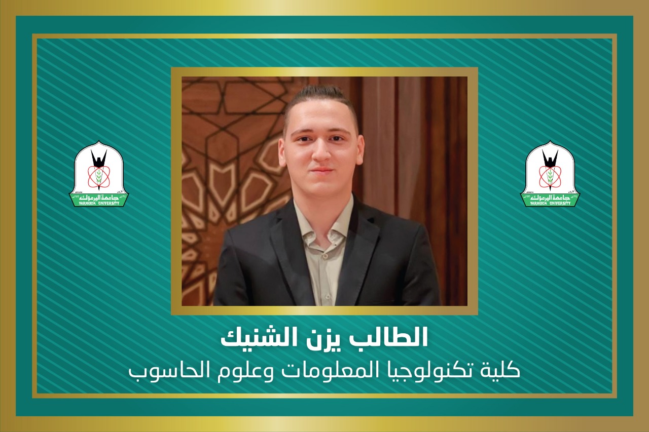 Al-Shanik Wins the First Place in the Huawei International Competition