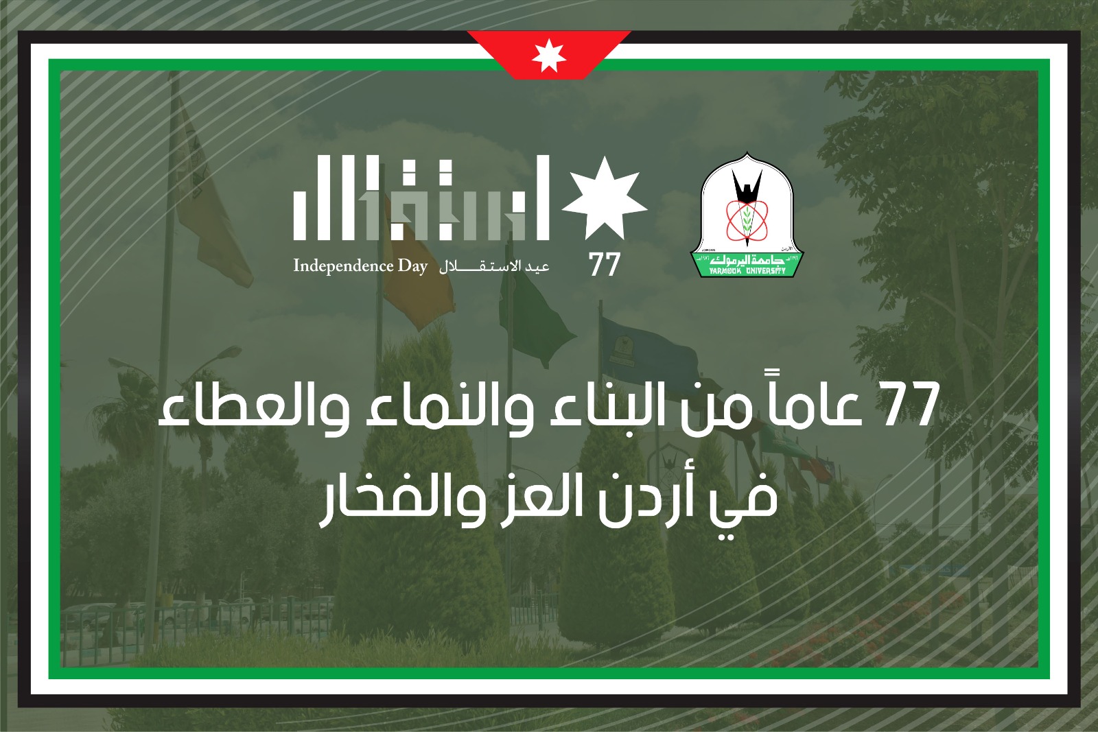 Congratulations from Yarmouk on the 77th Independence Day