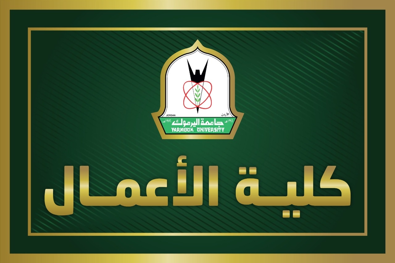 Yarmouk Faculty of Economics and Administrative Sciences Changes its Name to the Faculty of Business