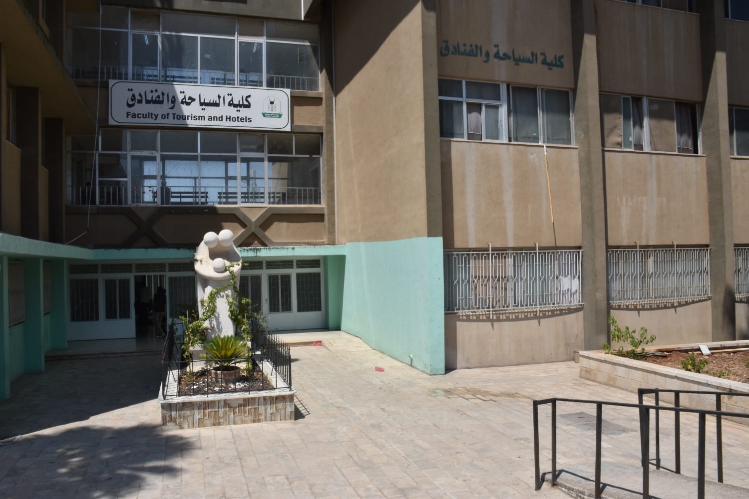 "سياحة اليرموك" تنظم مؤتمرا دوليا حول السياحة والاستثمار الأخضر الأربعاء المقبل