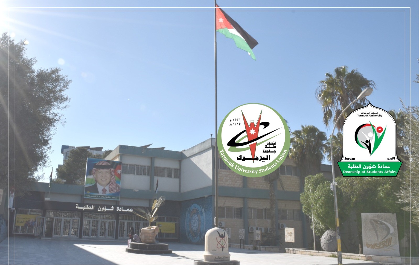 "شؤون الطلبة" تشكل فريقا طلابيا لإرشاد الطلبة المستجدين على استكمال إجراءات قبولهم
