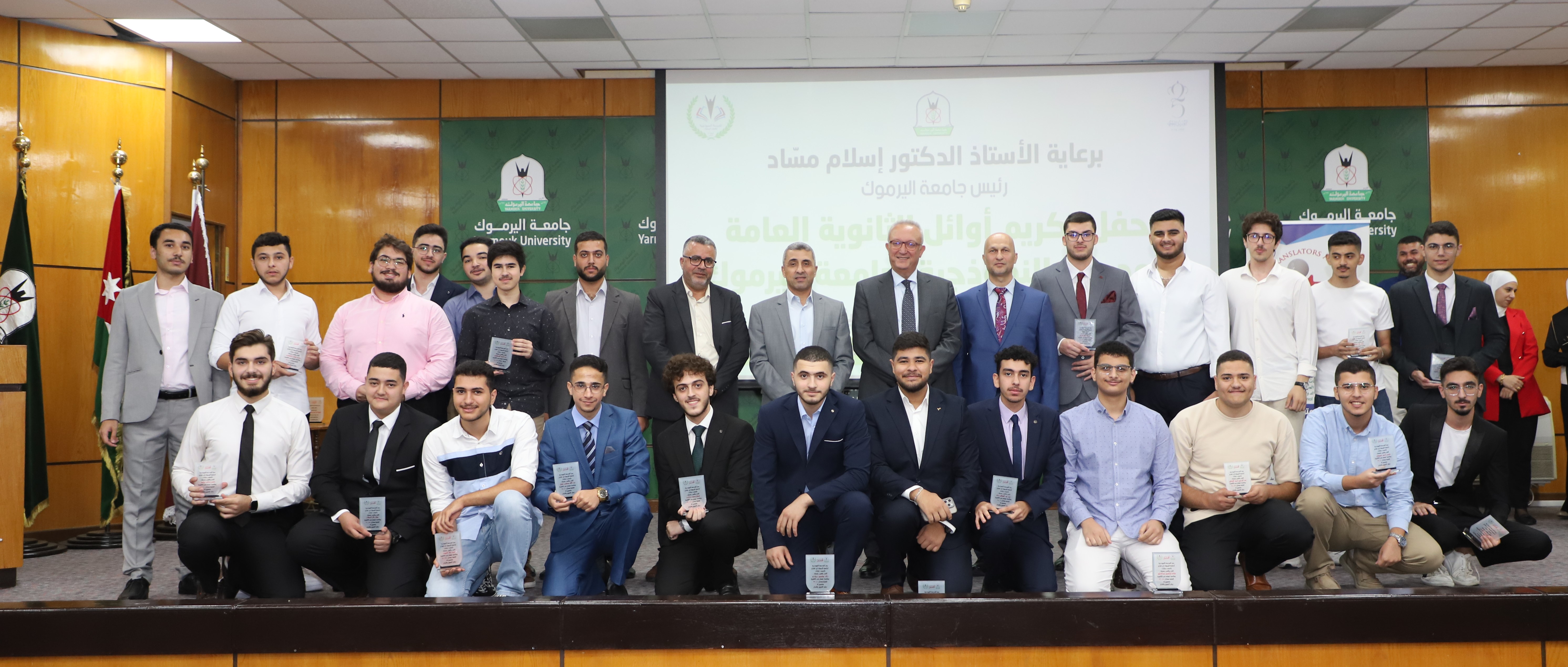 مسّاد يرعى احتفال "اليرموك" بتكريم أوائل الثانوية العامة في المدرسة النموذجية
