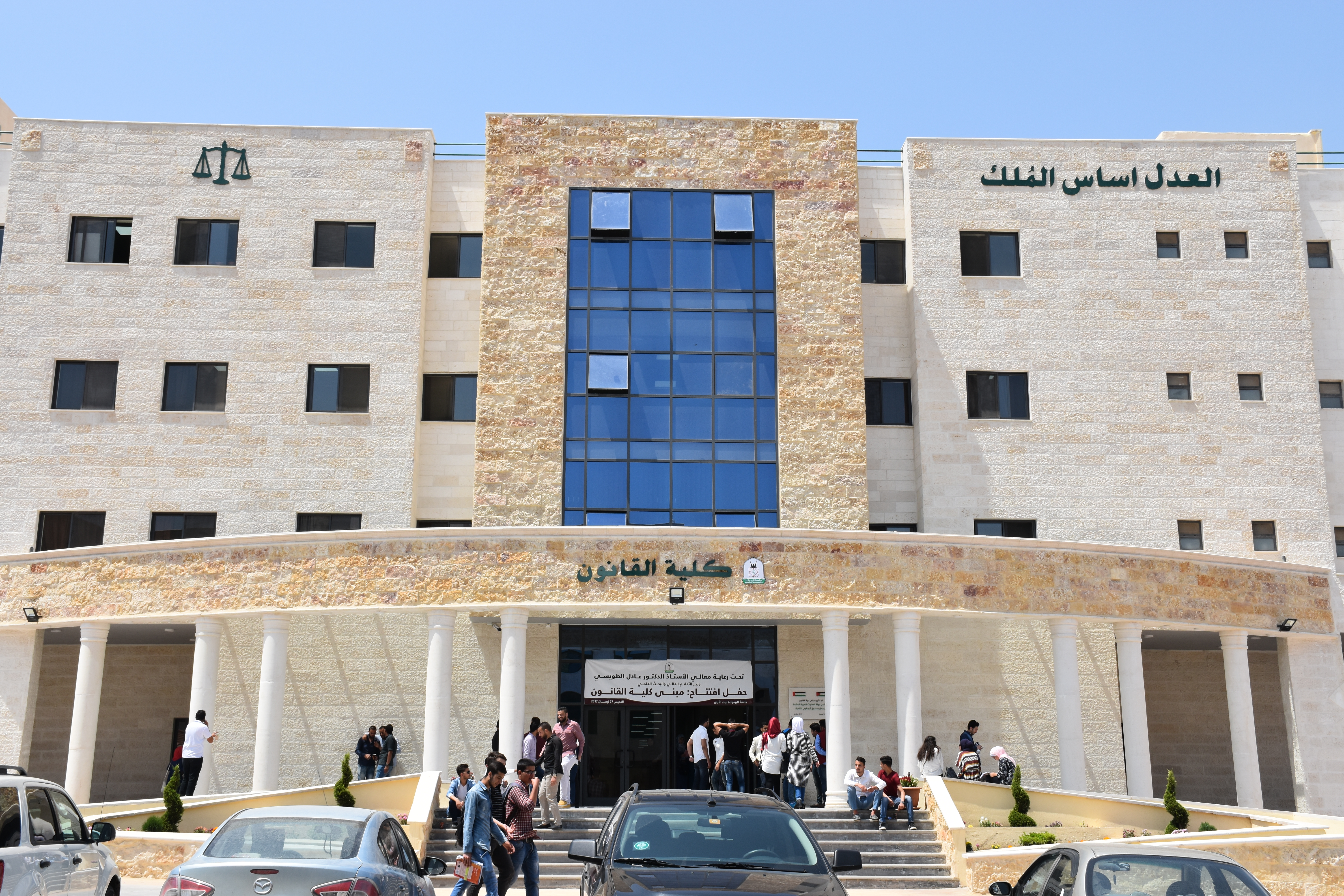 «قانون اليرموك» تُنهي استعداداتها لعقد مؤتمر "الثورة الصناعية الرابعة من منظور قانوني: التحديات والحلول"
