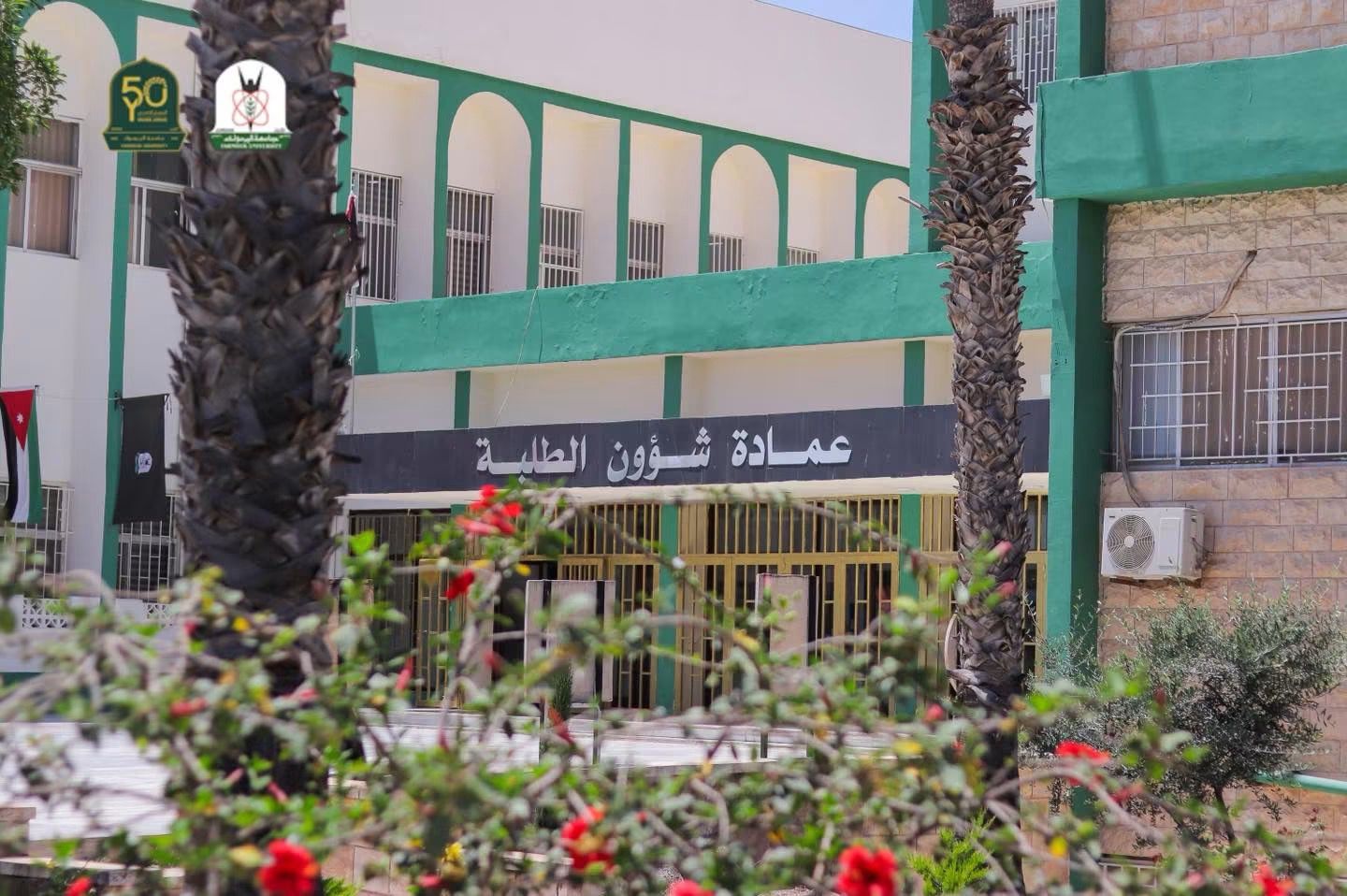 “اليرموك” تُقرّ خمس منح دراسية لطلبة الدراسات العليا عبر صندوق المرحومة أمينة عبد الحافظ
