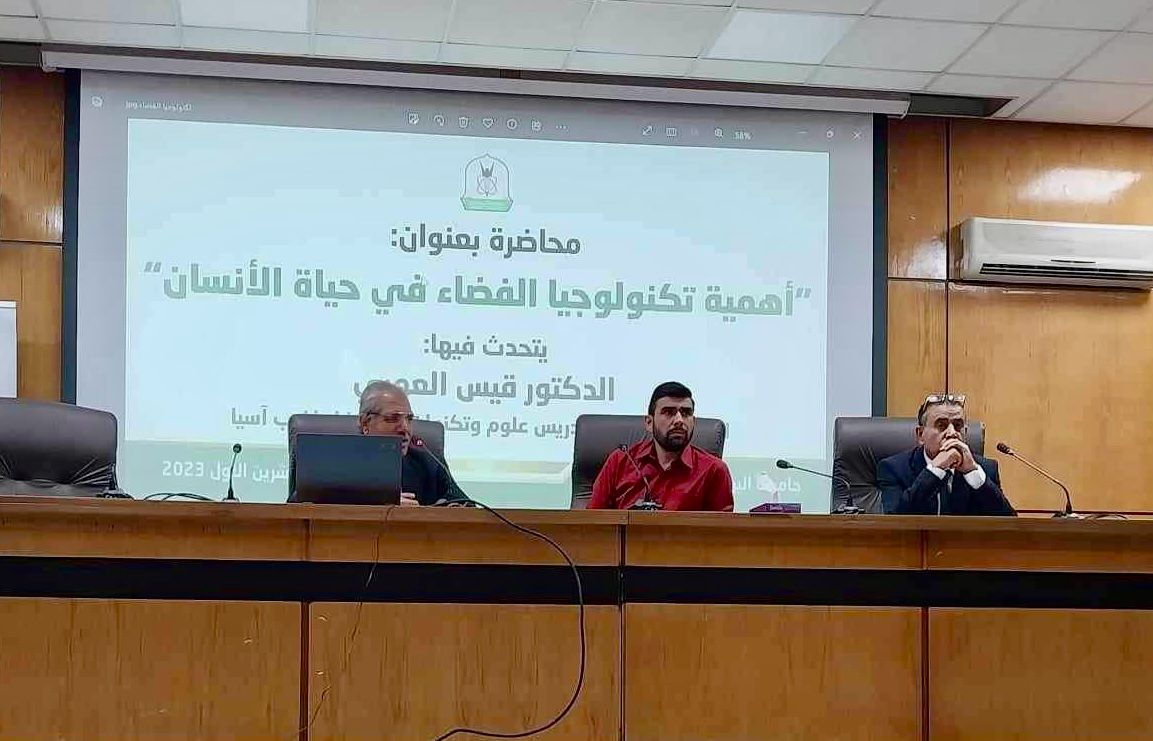 "جغرافيا اليرموك" يعقد ندوة حول أهمية تكنولوجيا الفضاء في حياة الانسان