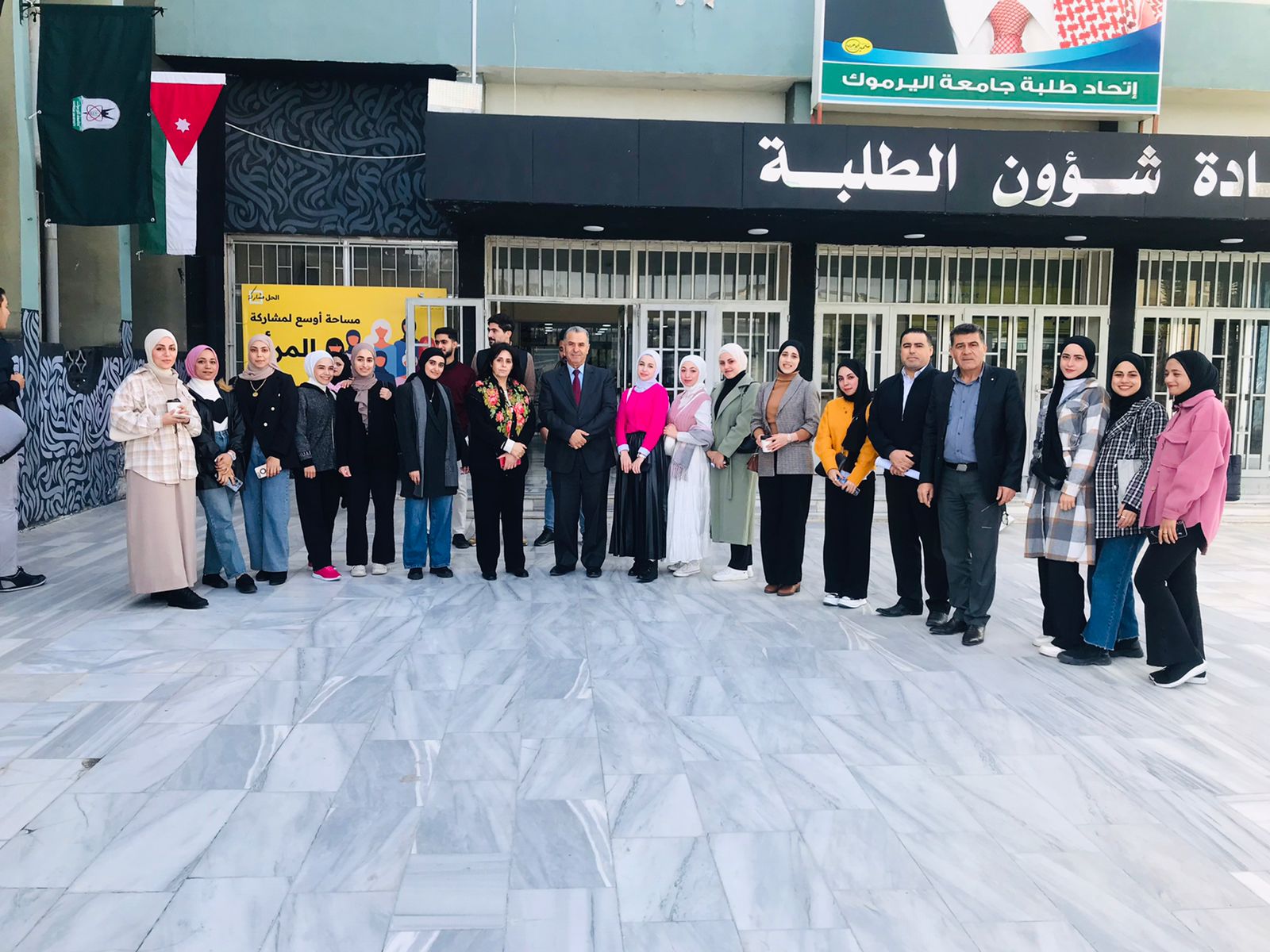    "شؤون الطلبة" تنظم زيارة إلى جمعية اربد لاستضافة المسنين