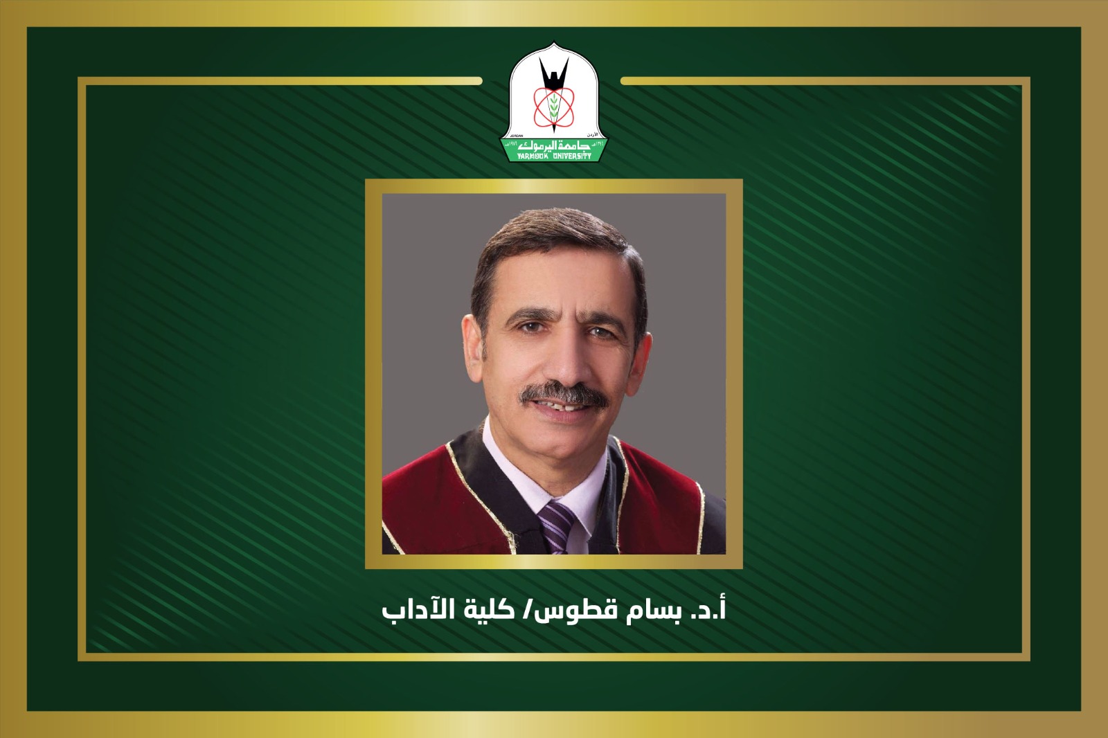 خطاب جلالة الملك عبد الله الثاني وحرب السَّرديات..  مقاربة أولى