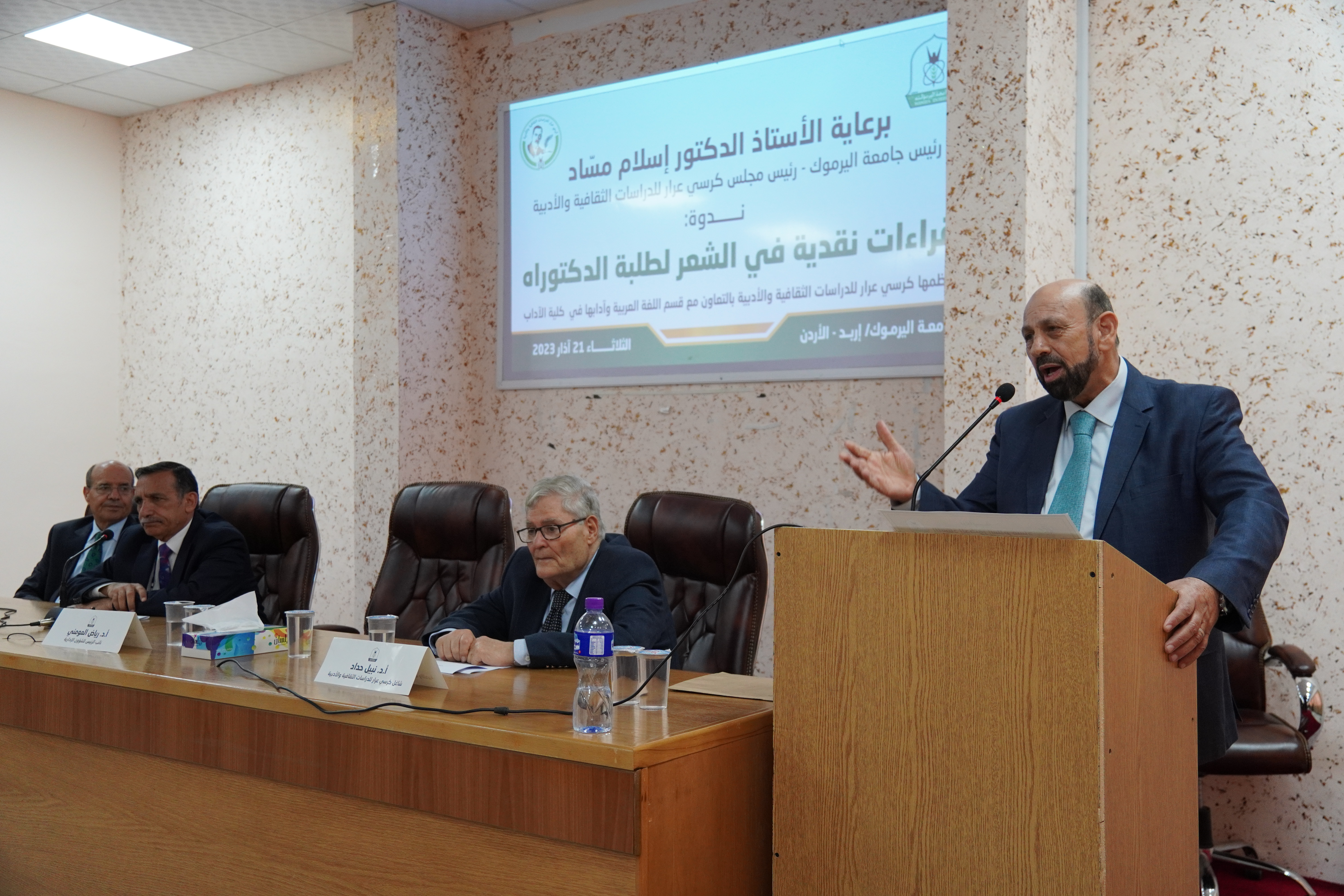 كرسي عرار وقسم اللغة العربية باليرموك يحتفلان باليوم العالمي للشعر