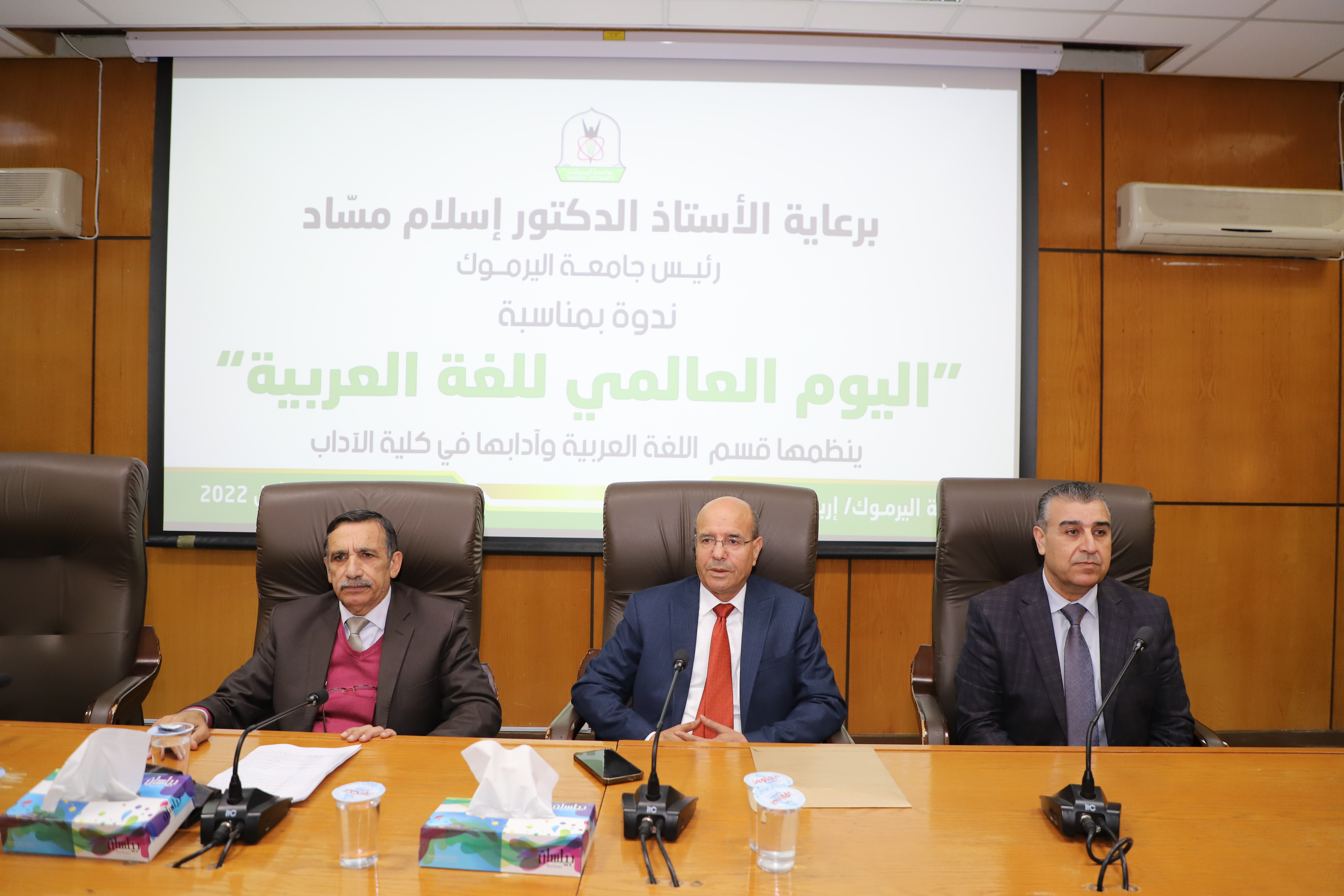 اليرموك تنظم فعالية ثقافية احتفاء باليوم العالمي للغة العربية