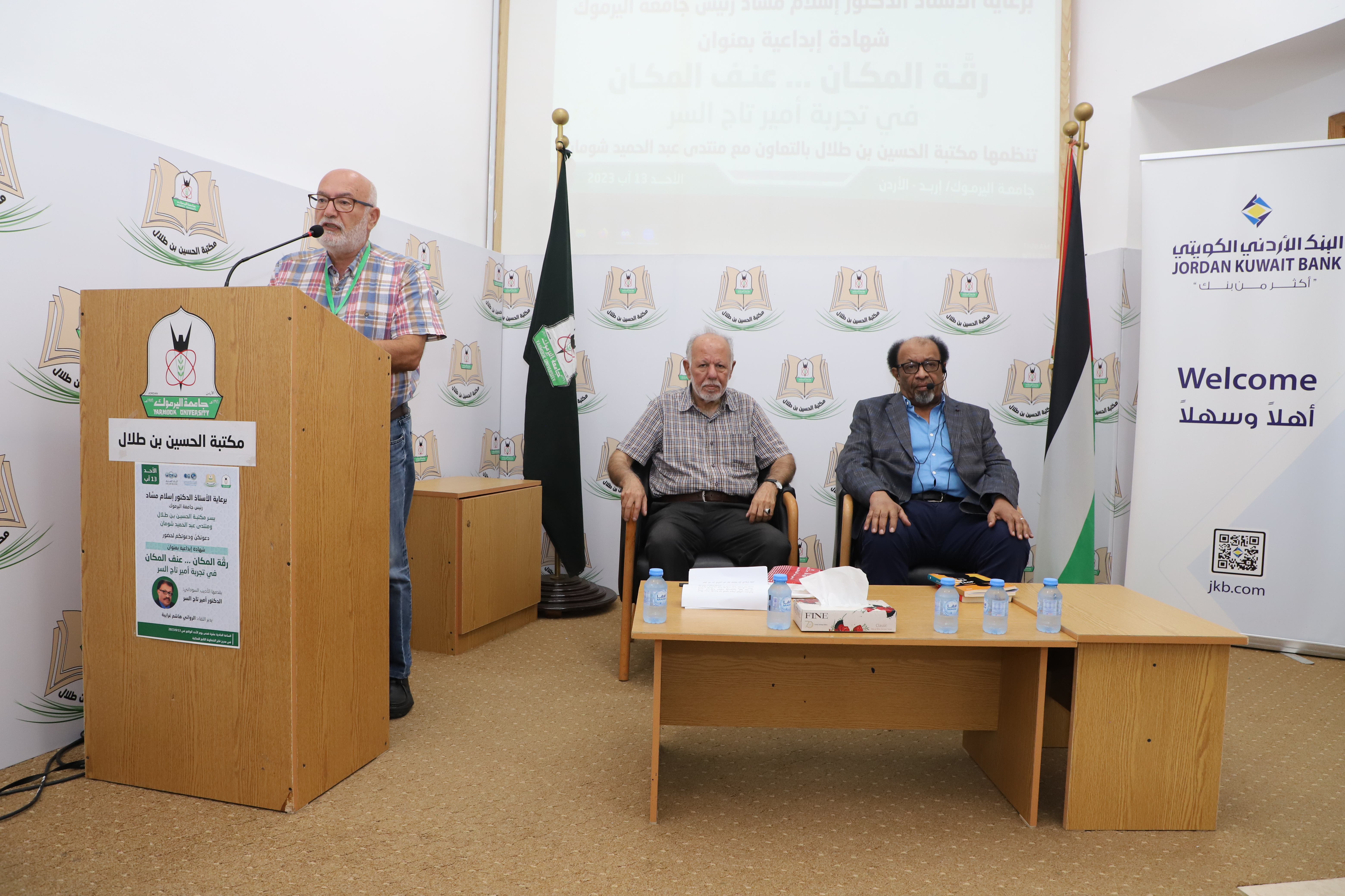 نادي الكتاب بمكتبة الحسين بن طلال يستضيف الروائي السوداني أمير تاج السر