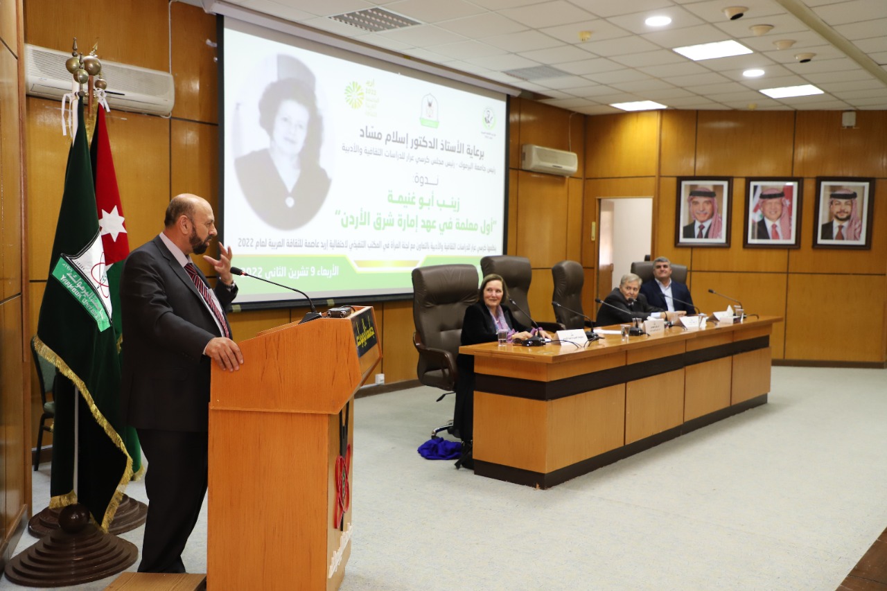 ندوة في اليرموك تكريما لأول معلمة أردنية في عهد الإمارة "زينب أبو غنيمة" 
