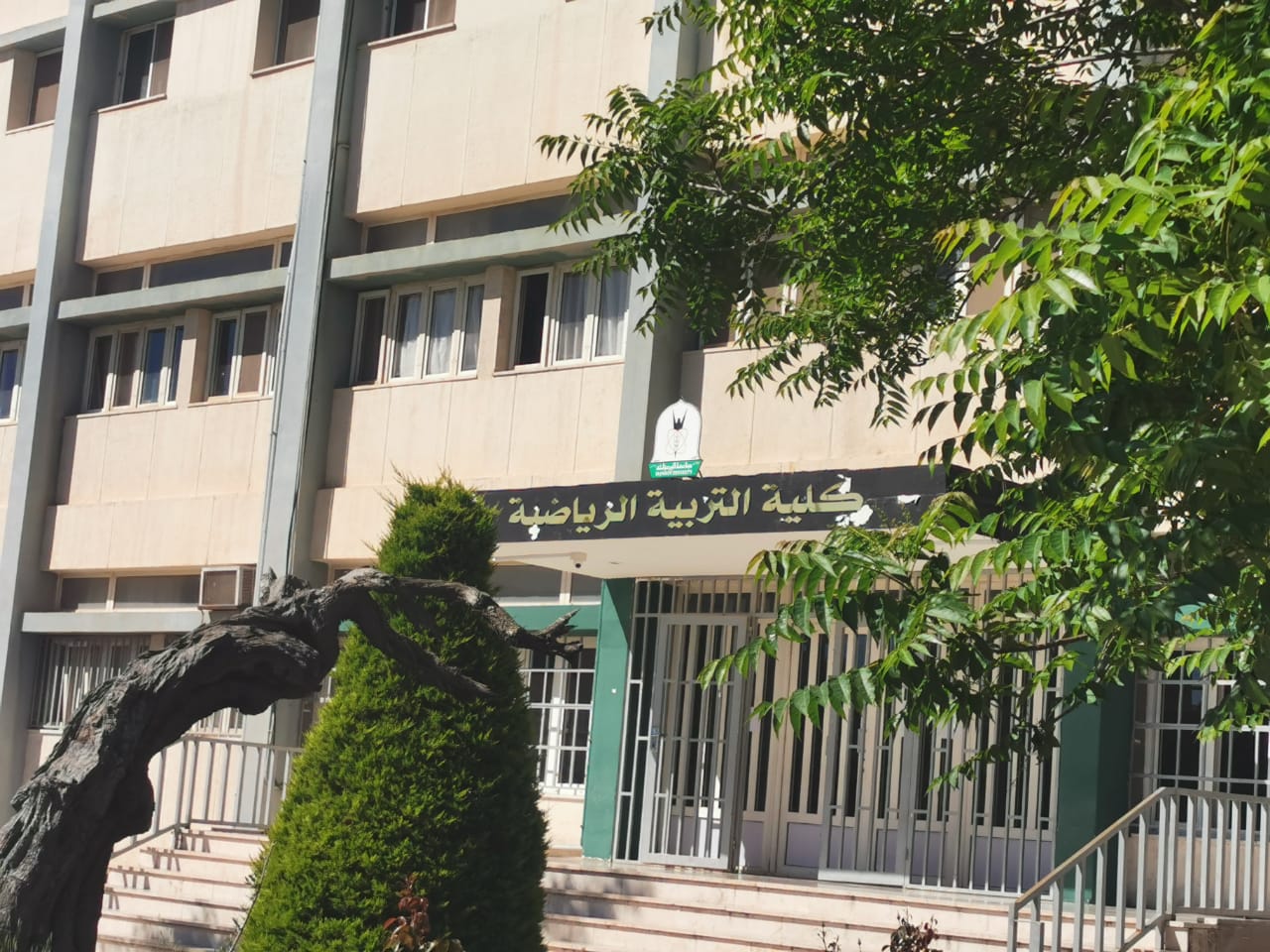 كلية التربية الرياضية تنظم مؤتمرا علميا بعنوان "الرياضة في ظل التطورات العالمية - مونديال قطر 2022 نموذجاً"