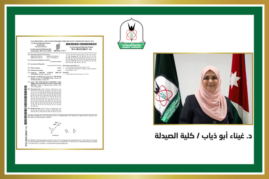 أكاديمية من "اليرموك" تساهم بتسجيل براءة اختراع أردنية لتركيبات صيدلانية لعلاج كورونا   