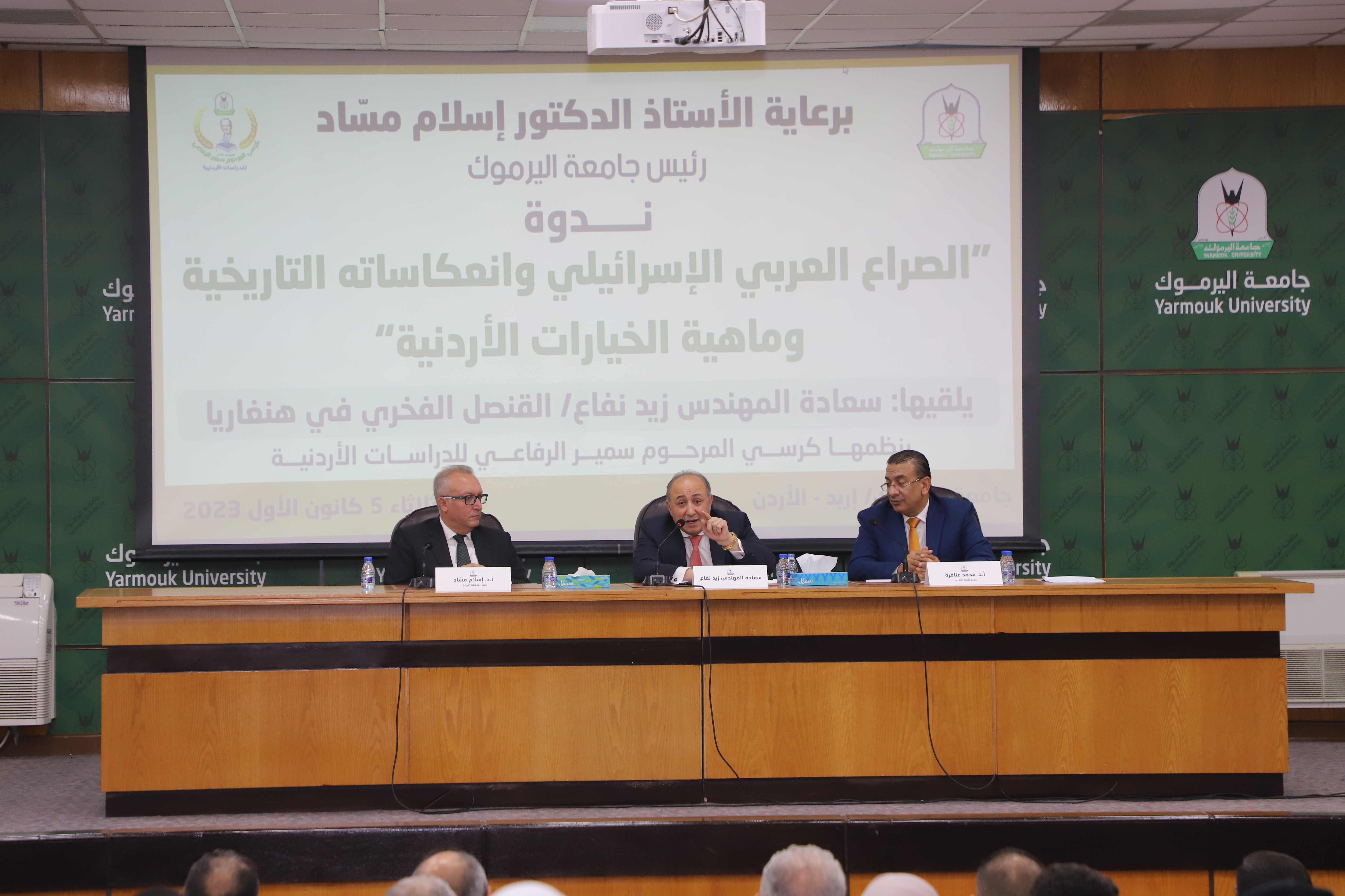 "اليرموك" تنتدي حول "الصراع العربي الإسرائيلي وانعكاساته التاريخية وماهية الخيارات الأردنية"