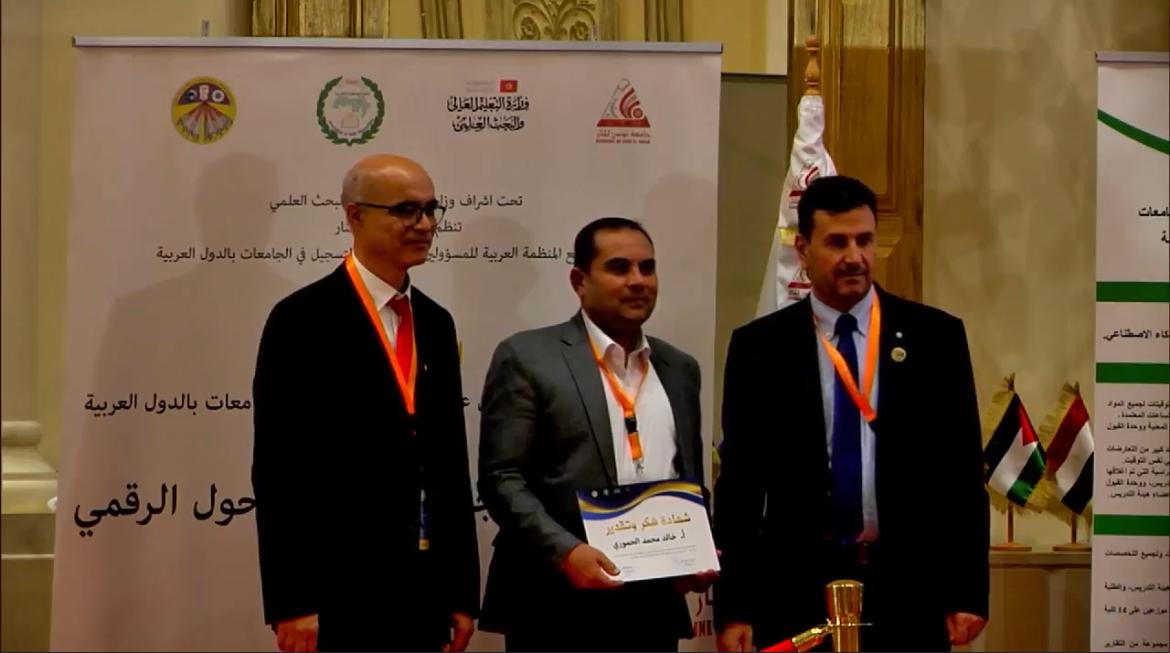 "اليرموك" تشارك في المؤتمر الـ 40 للمنظمة العربية للمسؤولين عن القبول والتسجيل بتونس