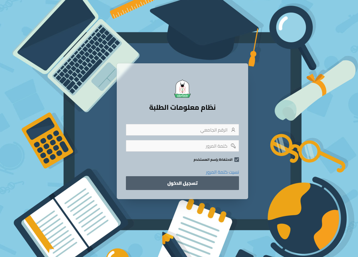  "اليرموك": تحديث البنية التحتية التكنولوجية وإطلاق مجموعة من الأنظمة الإلكترونية الجديدة 
