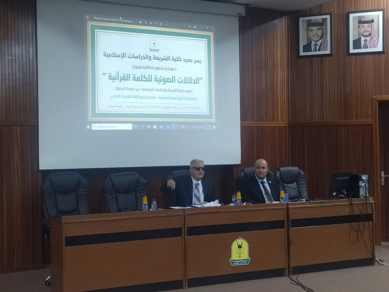  كلية الشريعة تنظم محاضرة بعنوان "الدلالات الصوتية للكلمة القرآنية"