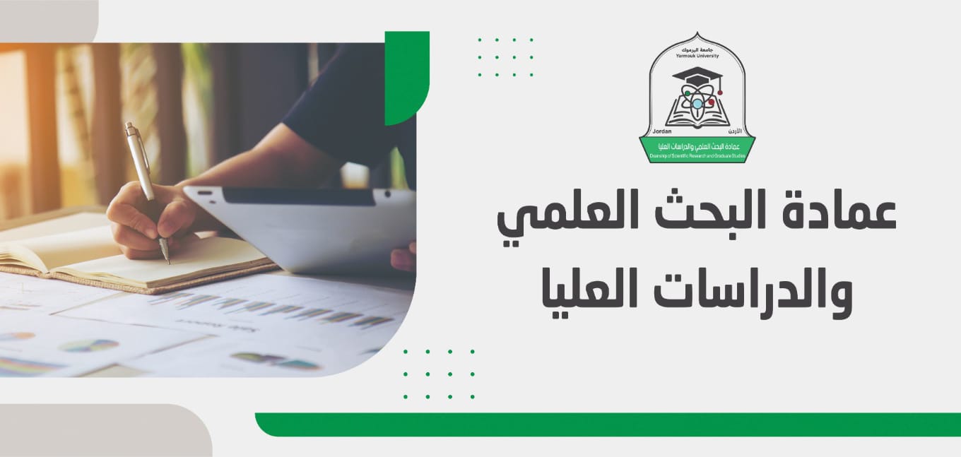 مجلتا "الأردنية في العلوم التربوية والأردنية للفنون" تحققان نتائج متقدمة في معامل التأثير والاستشهادات/ ارسيف