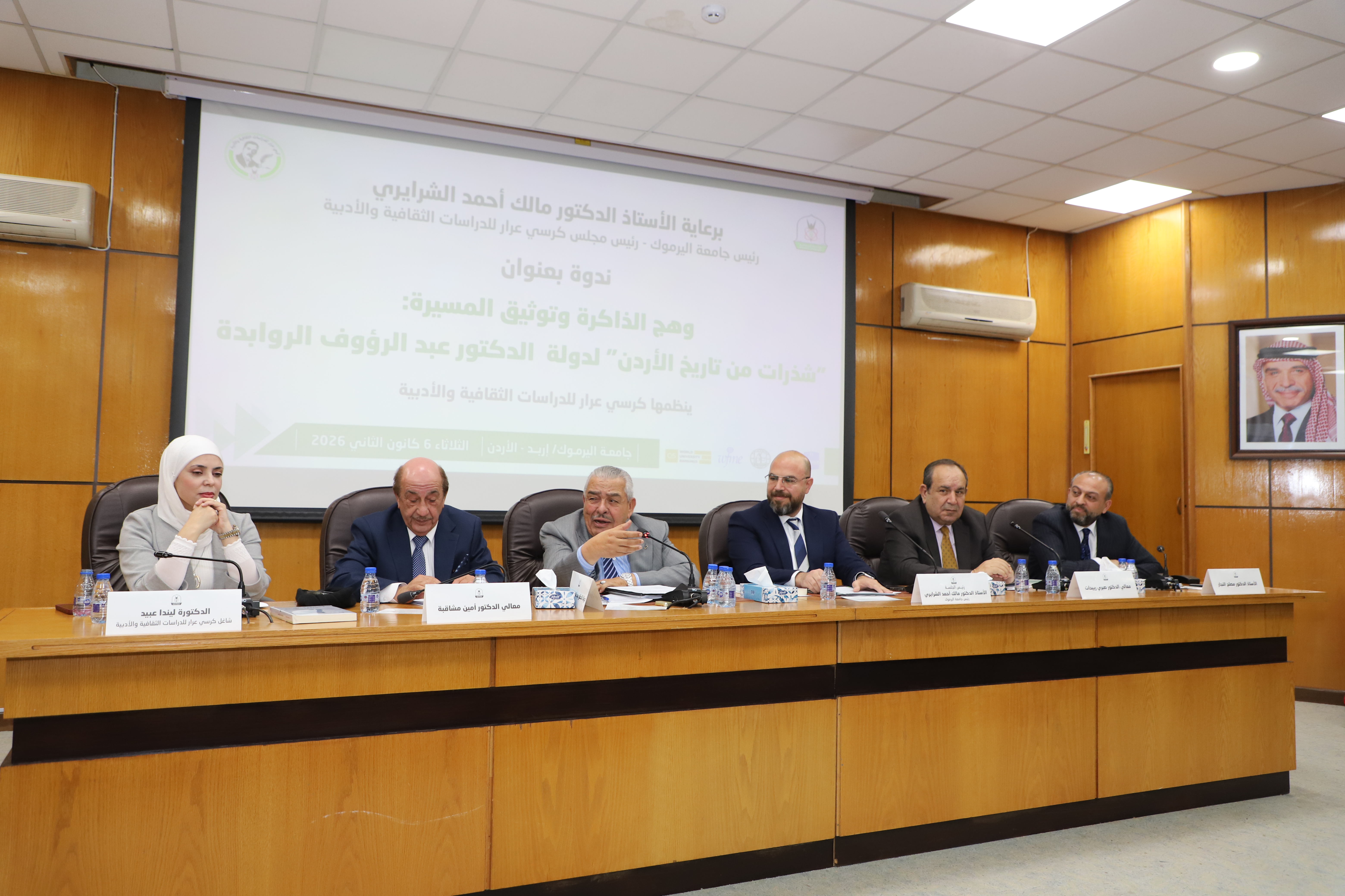 ندوة أدبية في "اليرموك" تناقش كتاب الروابدة "شذرات من تاريخ الأردن"- صور