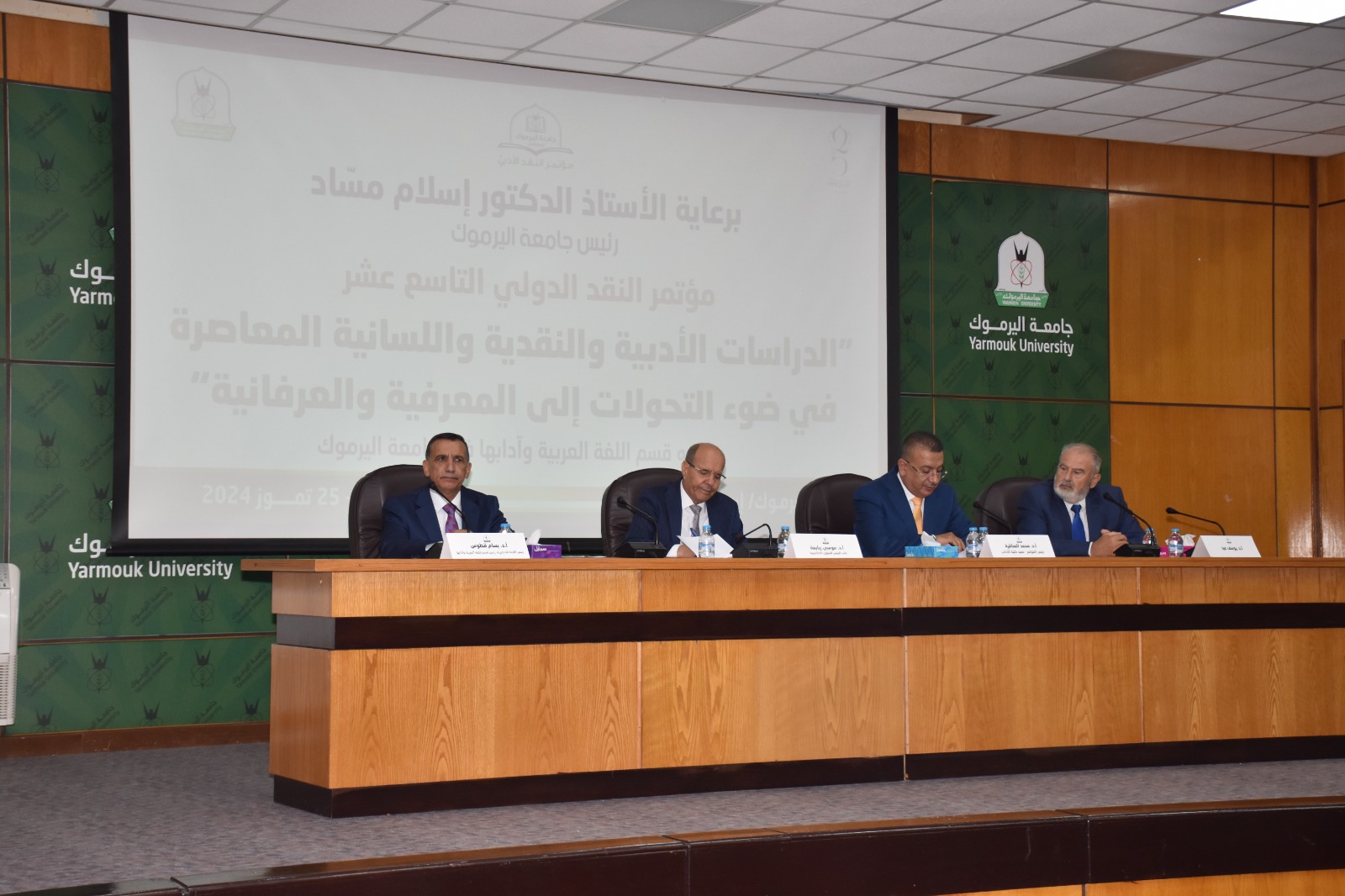 "اليرموك": انطلاق أعمال مؤتمر النقد الأدبي وسط عراقة اكاديمية وتاريخية تمتدُ لـ 19 عاما- صور