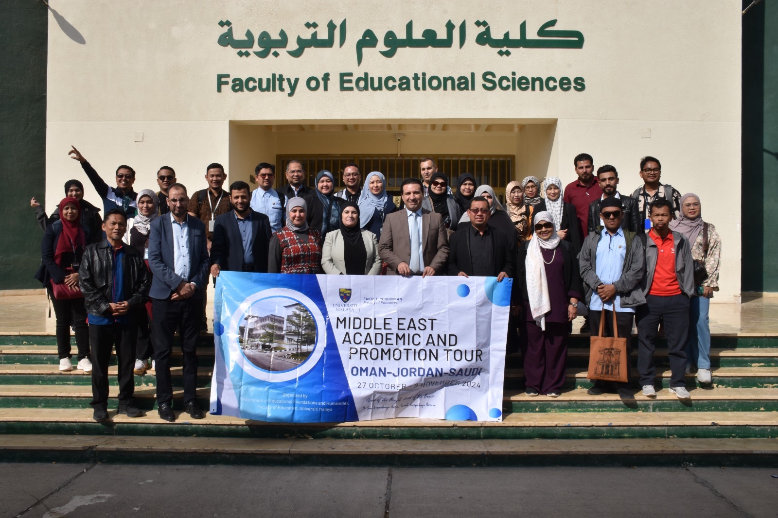 "تربوية اليرموك" تبحث تعزيز التعاون الأكاديمي والبحثي مع جامعة مالايا الماليزية