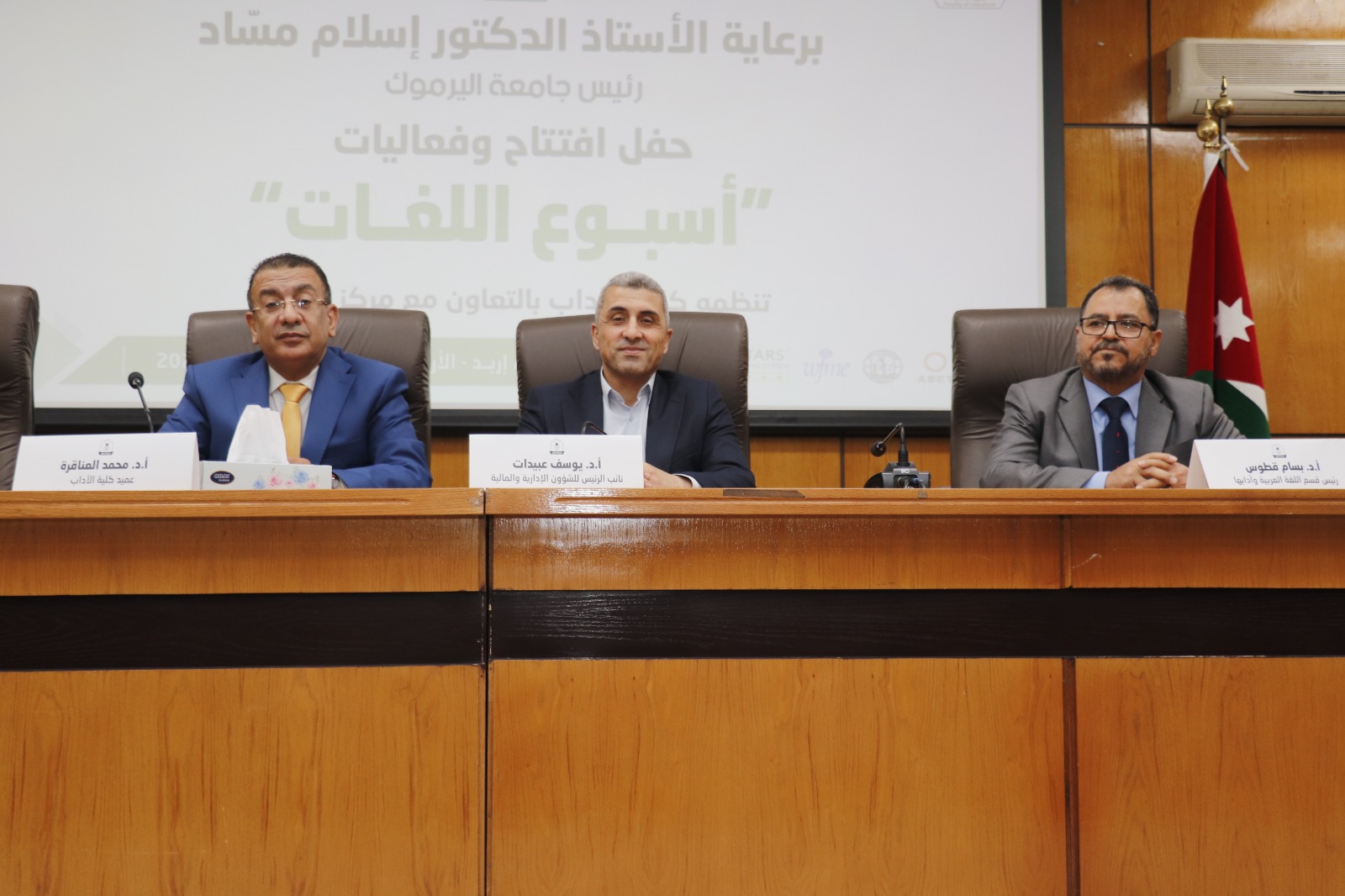 انطلاق فعاليات أسبوع اللغات الرابع في جامعة اليرموك